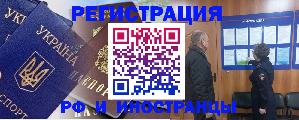 купить прописку в Баймаке