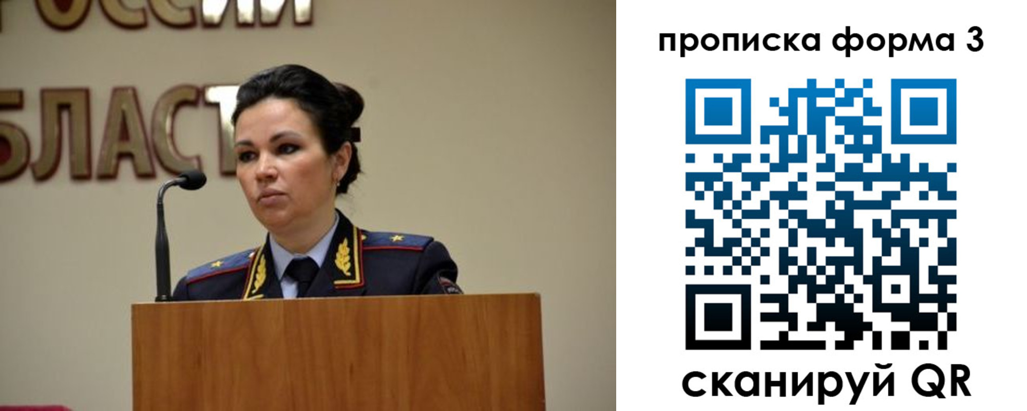 временная регистрация для школы в Баймаке