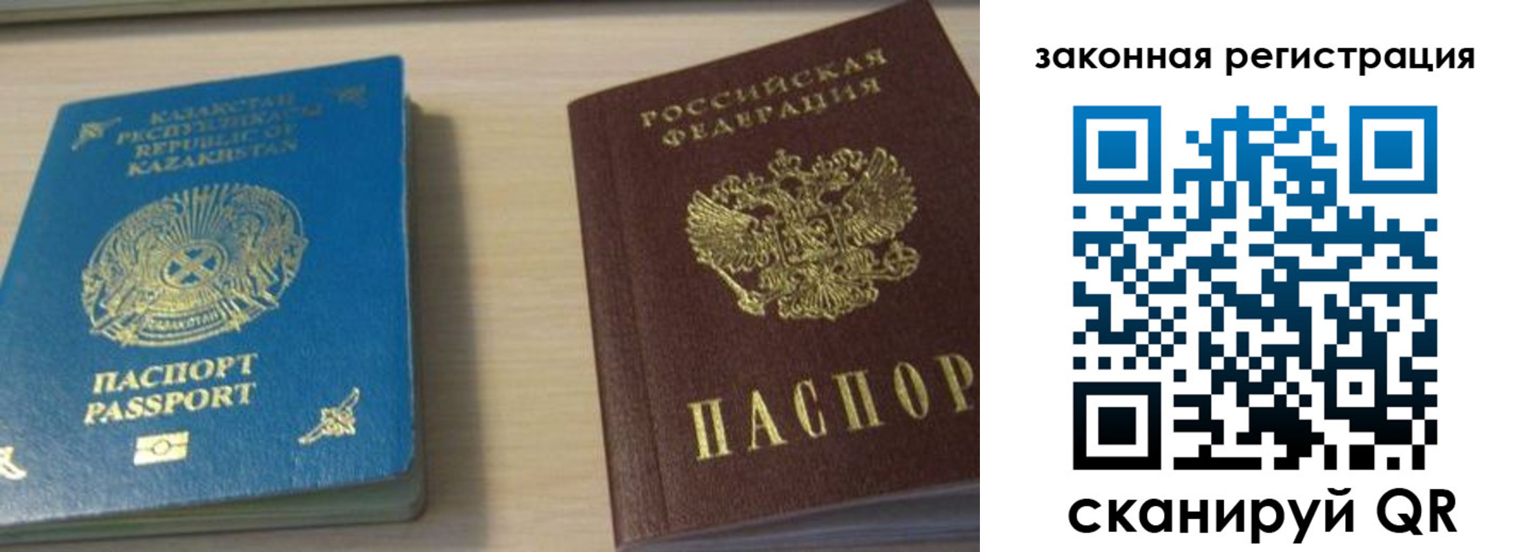 временная регистрация надежно в Баймаке