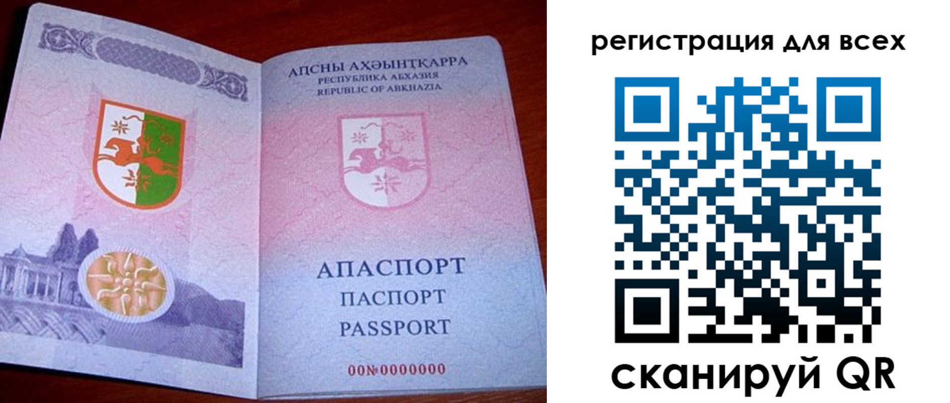 временная регистрация госуслуги в Баймаке