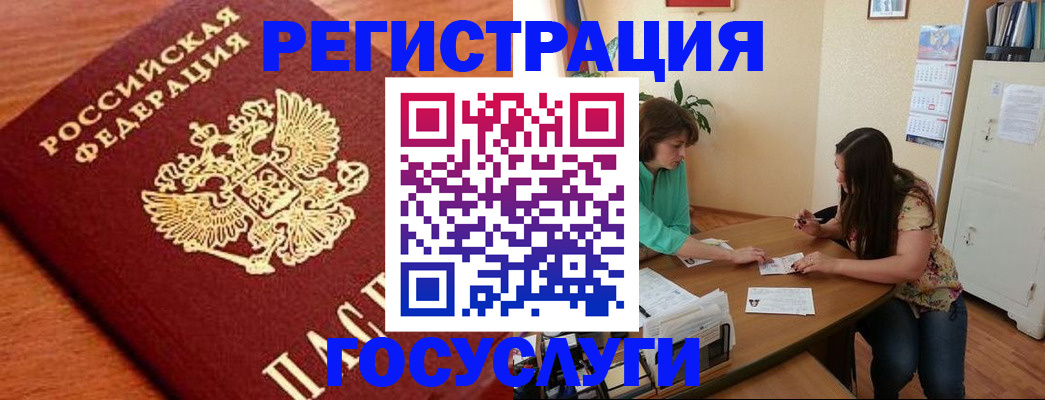 прописка для кредита в Баймаке