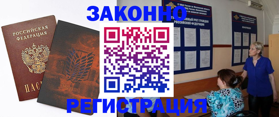временная регистрация собственник в Баймаке