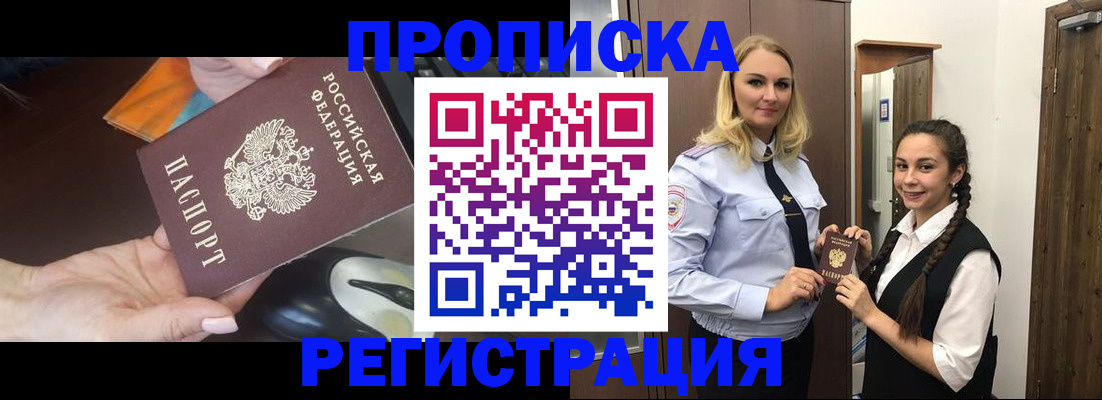 временная регистрация госуслуги в Баймаке