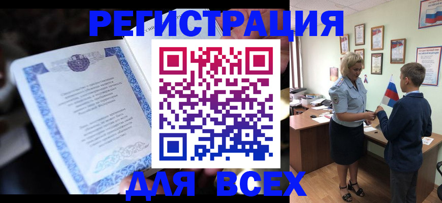 регистрация для дет. сада в Баймаке