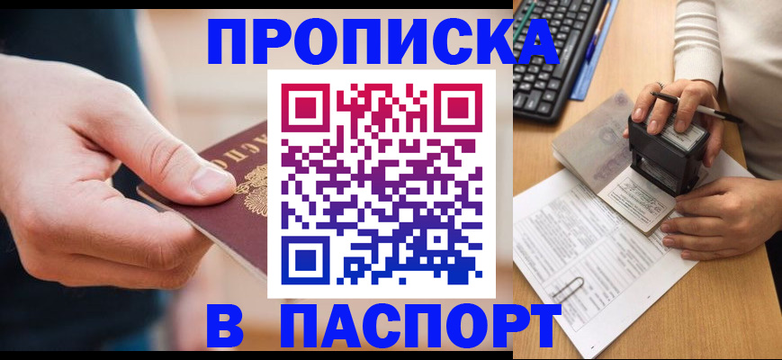 регистрация для дет. сада в Баймаке
